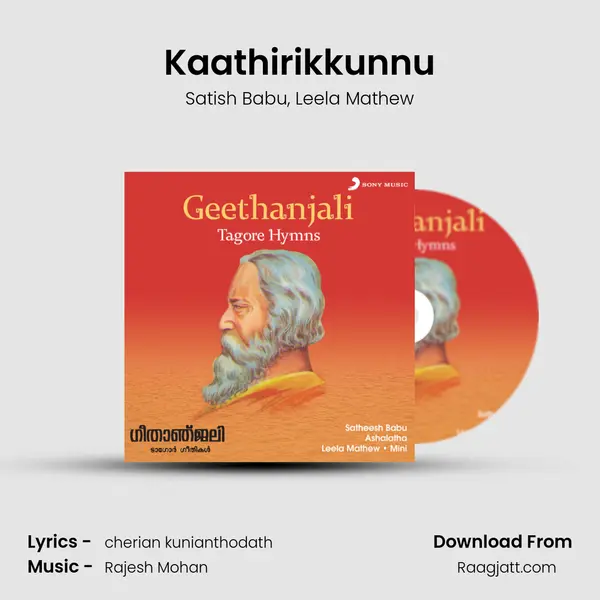 Kaathirikkunnu mp3 song