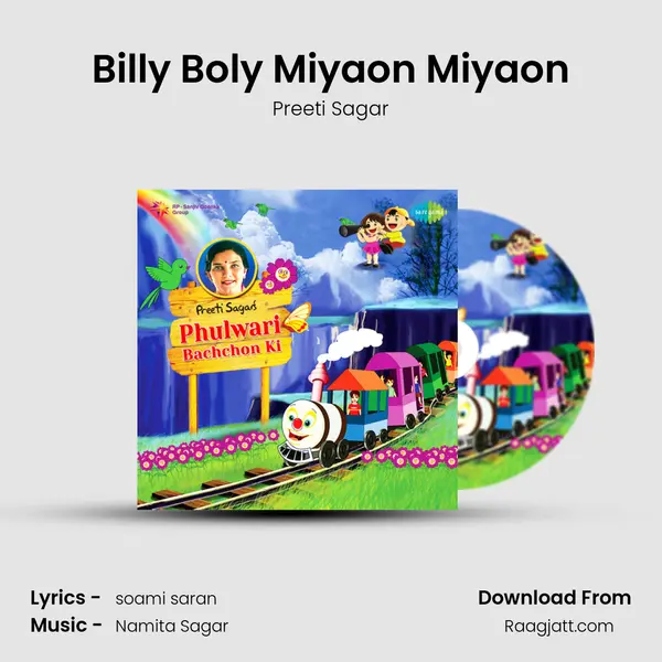 Billy Boly Miyaon Miyaon mp3 song