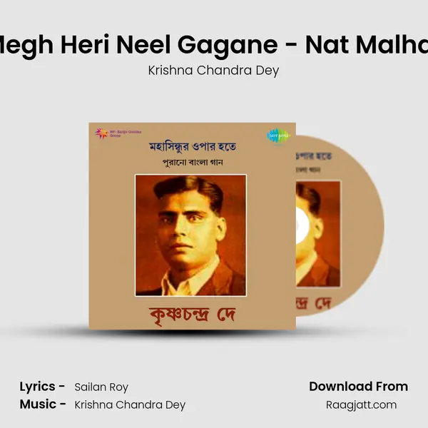 Megh Heri Neel Gagane - Nat Malhar mp3 song