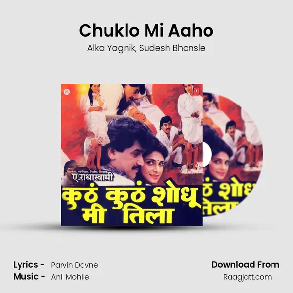 Chuklo Mi Aaho mp3 song