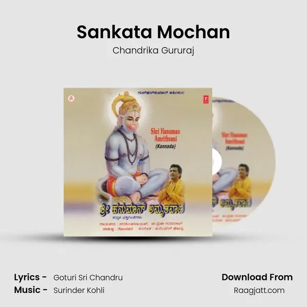 Sankata Mochan mp3 song