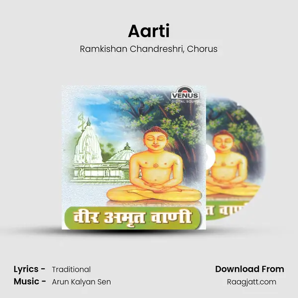 Aarti mp3 song