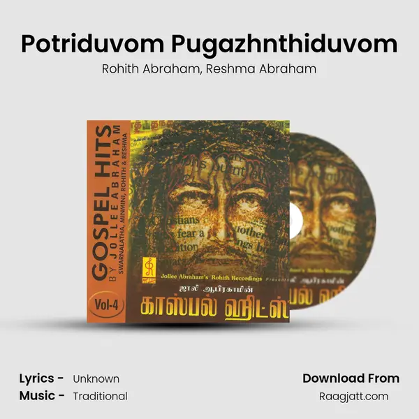 Potriduvom Pugazhnthiduvom mp3 song