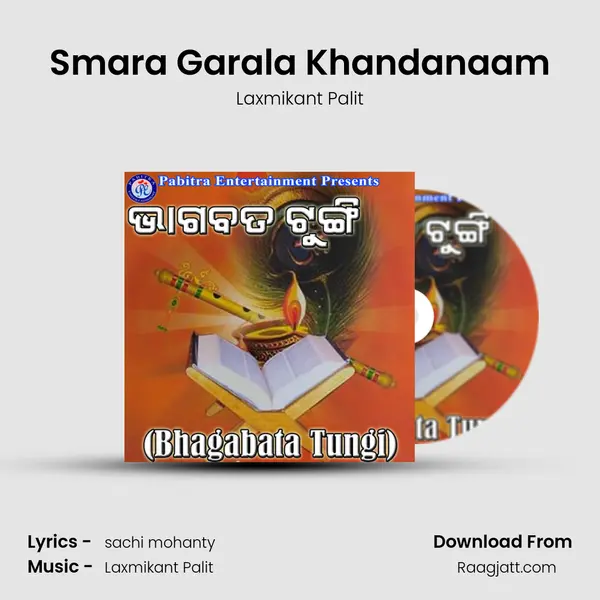 Smara Garala Khandanaam mp3 song