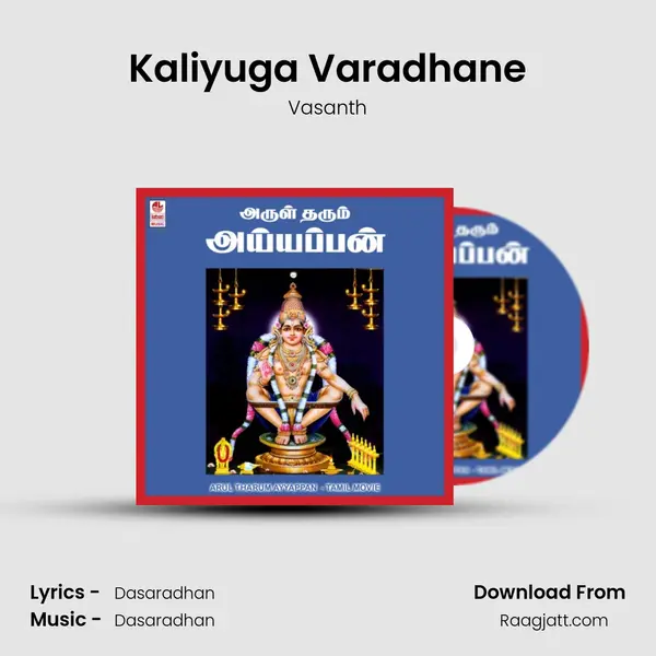 Kaliyuga Varadhane mp3 song