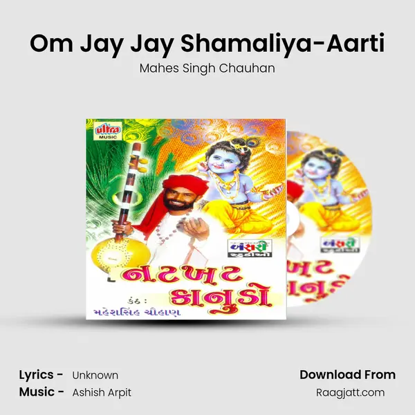 Om Jay Jay Shamaliya-Aarti - Mahes Singh Chauhan album cover 