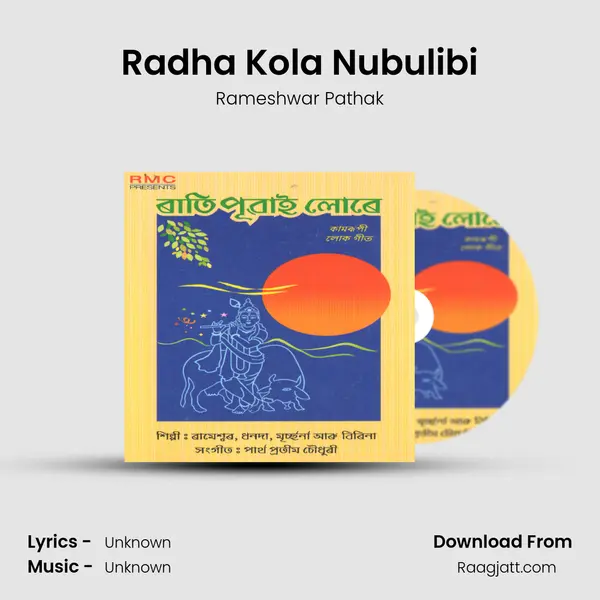 Radha Kola Nubulibi - Rameshwar Pathak album cover 