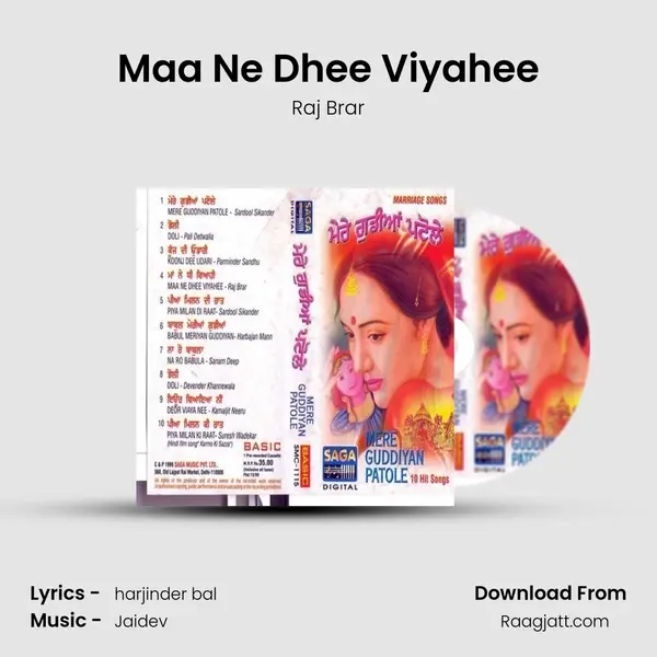 Maa Ne Dhee Viyahee mp3 song