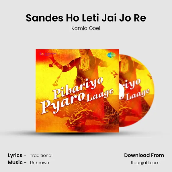 Sandes Ho Leti Jai Jo Re mp3 song