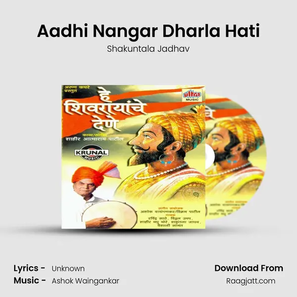 Aadhi Nangar Dharla Hati - Shakuntala Jadhav mp3 song