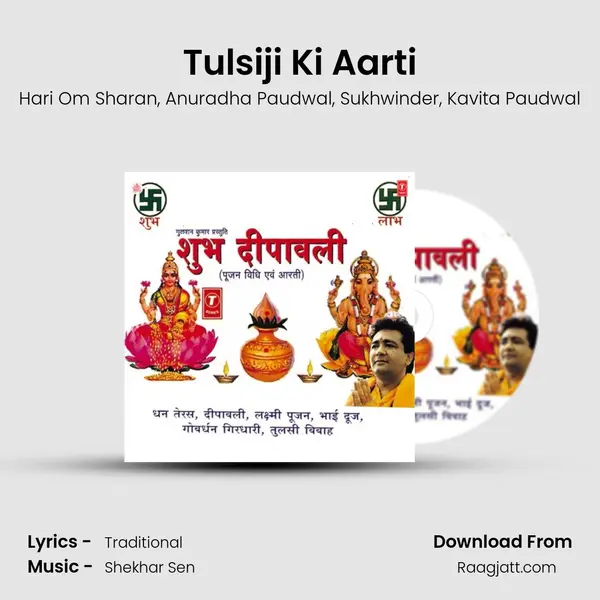 Tulsiji Ki Aarti mp3 song