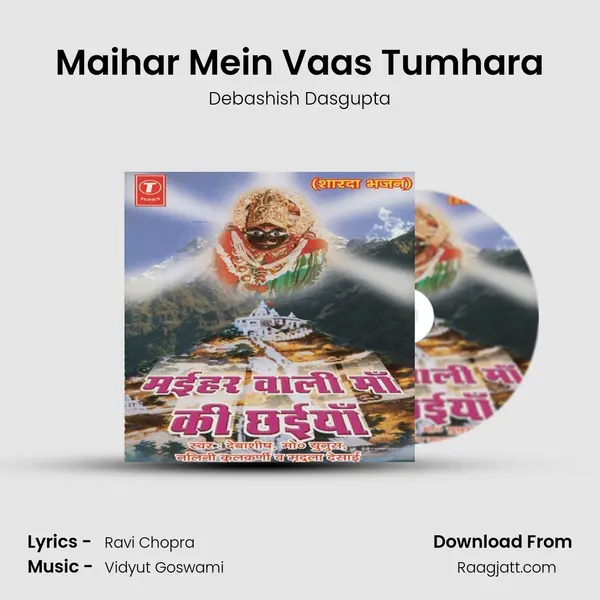 Maihar Mein Vaas Tumhara - Debashish Dasgupta album cover 