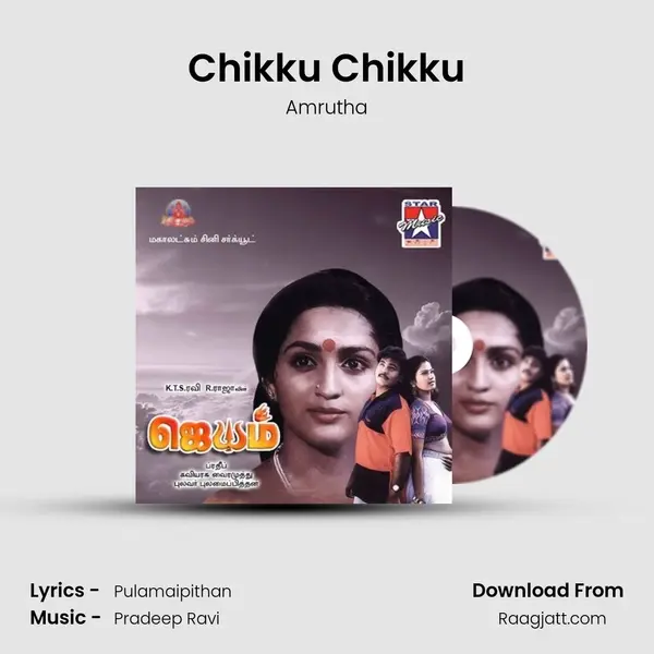 Chikku Chikku mp3 song