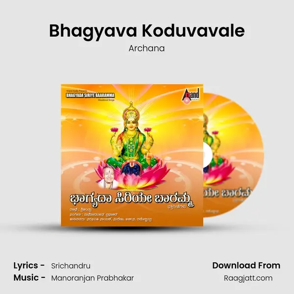 Bhagyava Koduvavale - Archana album cover 