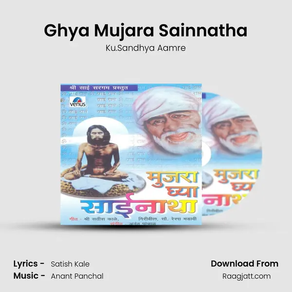 Ghya Mujara Sainnatha - Ku.Sandhya Aamre album cover 