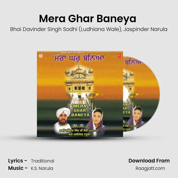 Mera Ghar Baneya (Vyakhya Sahit) - Bhai Davinder Singh Sodhi (Ludhiana Wale) album cover 