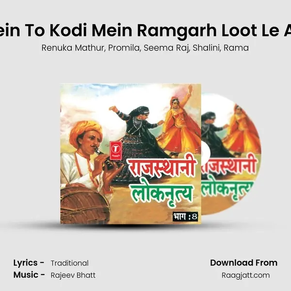 Mein To Kodi Mein Ramgarh Loot Le Aai - Renuka Mathur album cover 