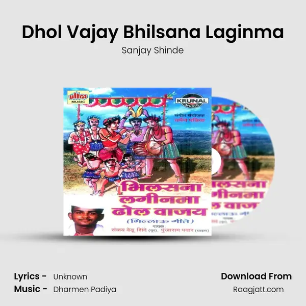 Dhol Vajay Bhilsana Laginma mp3 song