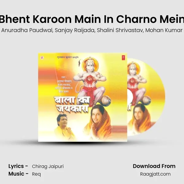 Bhent Karoon Main In Charno Mein - Anuradha Paudwal album cover 