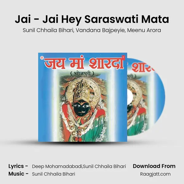 Jai - Jai Hey Saraswati Mata mp3 song