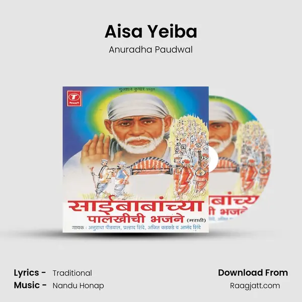 Aisa Yeiba - Anuradha Paudwal mp3 song