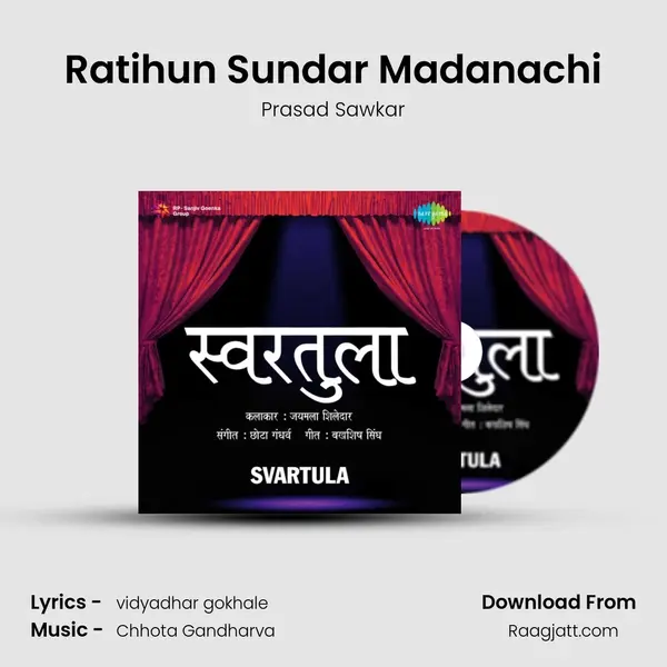 Ratihun Sundar Madanachi - Prasad Sawkar album cover 