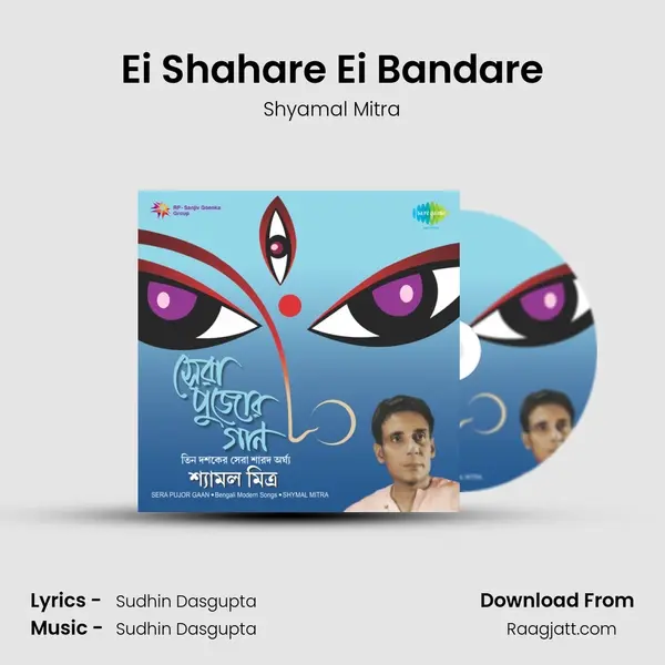 Ei Shahare Ei Bandare - Shyamal Mitra album cover 