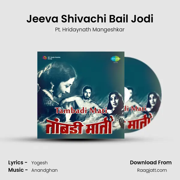 Jeeva Shivachi Bail Jodi mp3 song