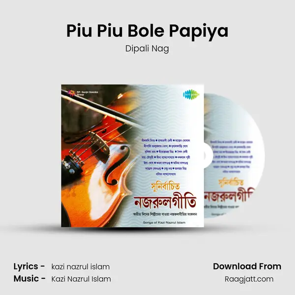 Piu Piu Bole Papiya mp3 song