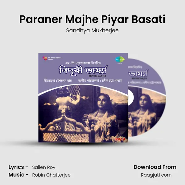 Paraner Majhe Piyar Basati - Sandhya Mukherjee album cover 