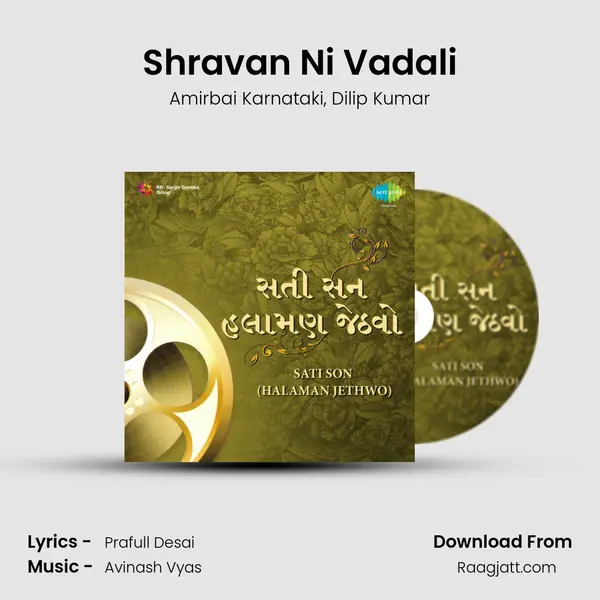 Shravan Ni Vadali mp3 song