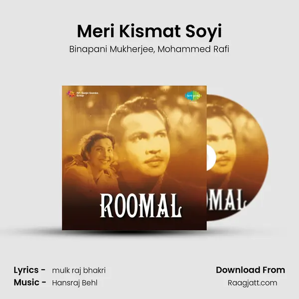 Meri Kismat Soyi mp3 song