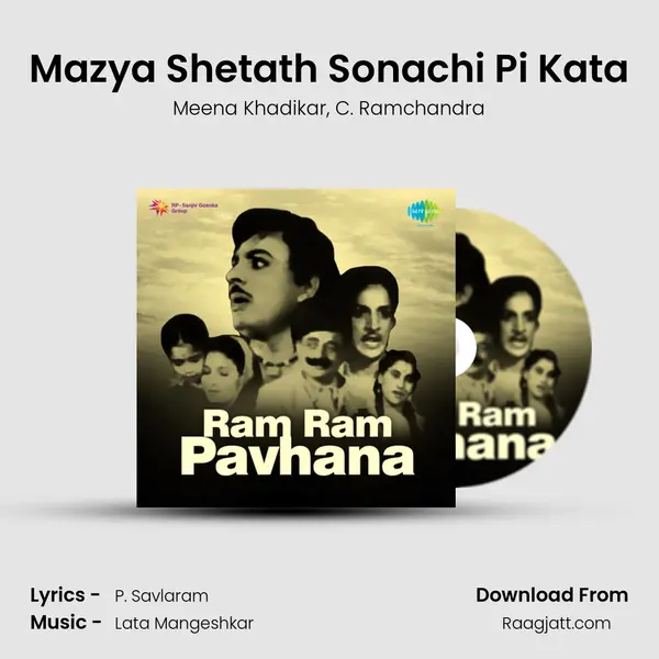 Mazya Shetath Sonachi Pi Kata mp3 song