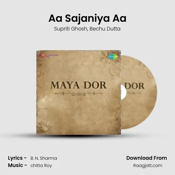 Aa Sajaniya Aa - Supriti Ghosh album cover 