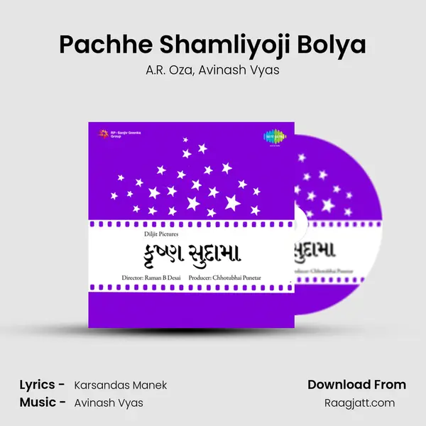 Pachhe Shamliyoji Bolya - A.R. Oza album cover 