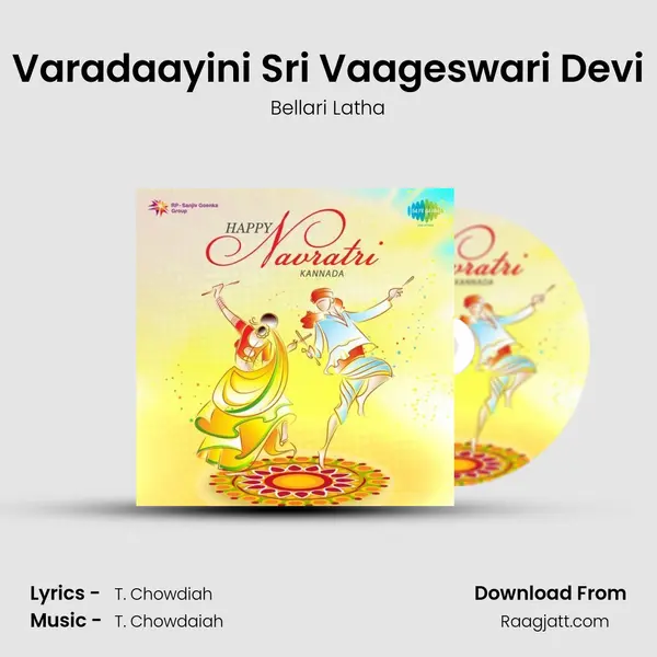 Varadaayini Sri Vaageswari Devi - Bellari Latha album cover 