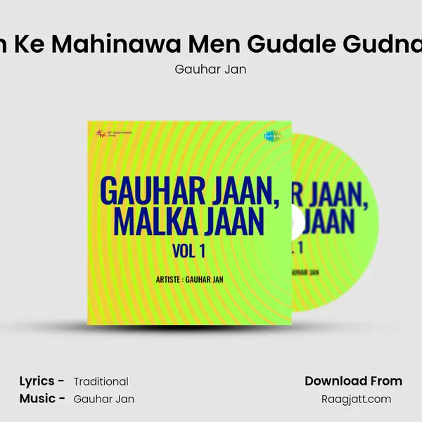 Aise Sawan Ke Mahinawa Men Gudale Gudna Holia Kajri mp3 song