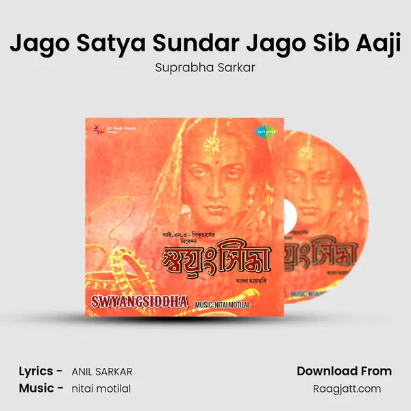 Jago Satya Sundar Jago Sib Aaji mp3 song