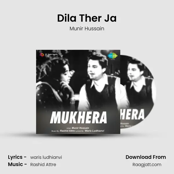 Dila Ther Ja mp3 song