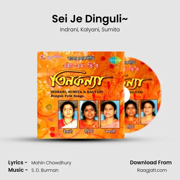 Sei Je Dinguli~ mp3 song