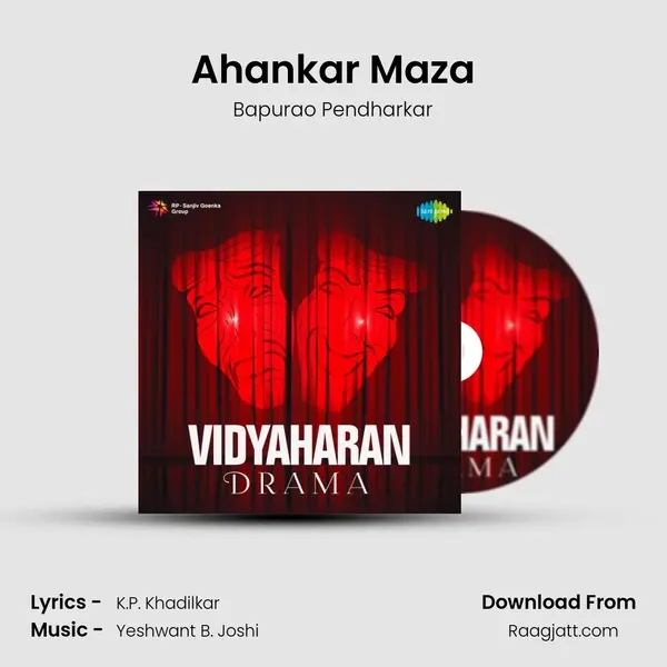 Ahankar Maza - Bapurao Pendharkar album cover 