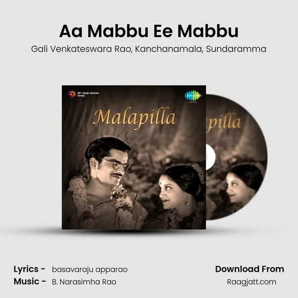 Aa Mabbu Ee Mabbu - Gali Venkateswara Rao album cover 