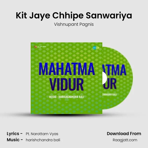 Kit Jaye Chhipe Sanwariya mp3 song