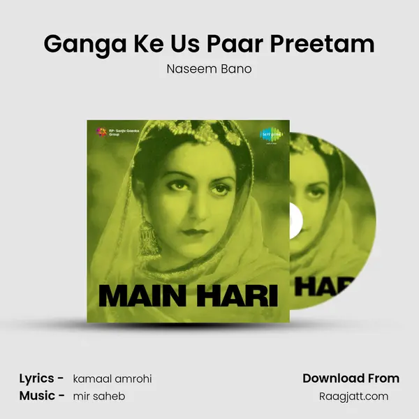 Ganga Ke Us Paar Preetam mp3 song