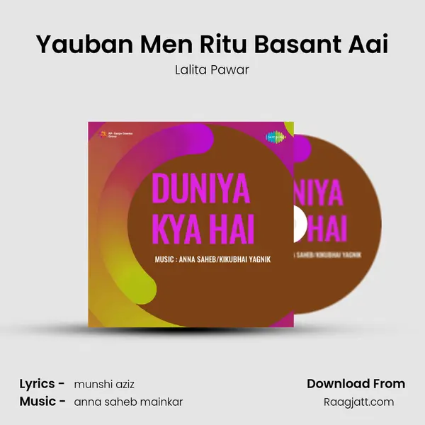 Yauban Men Ritu Basant Aai - Lalita Pawar album cover 