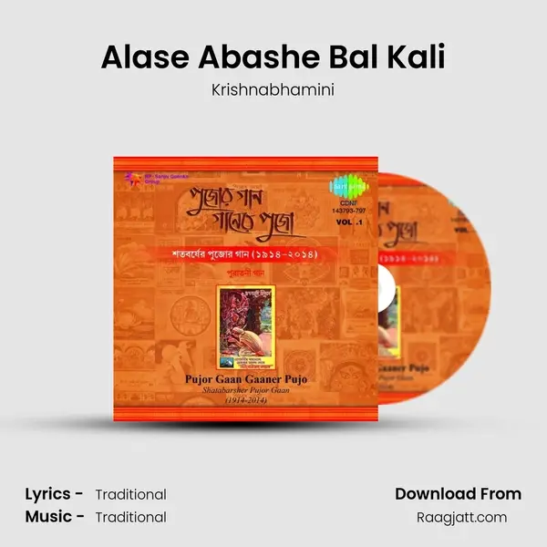 Alase Abashe Bal Kali mp3 song