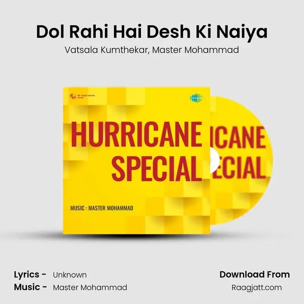 Dol Rahi Hai Desh Ki Naiya - Vatsala Kumthekar album cover 