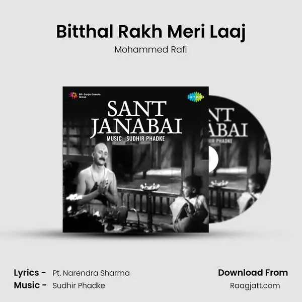 Bitthal Rakh Meri Laaj - Mohammed Rafi album cover 