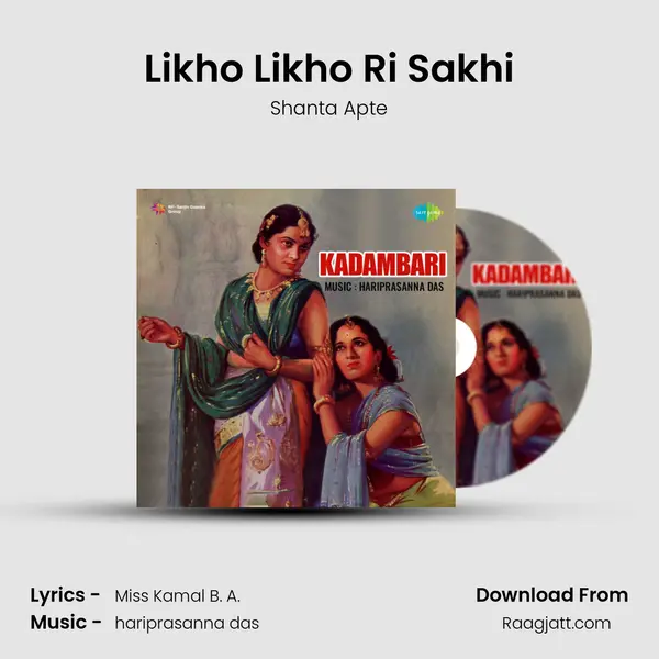 Likho Likho Ri Sakhi mp3 song