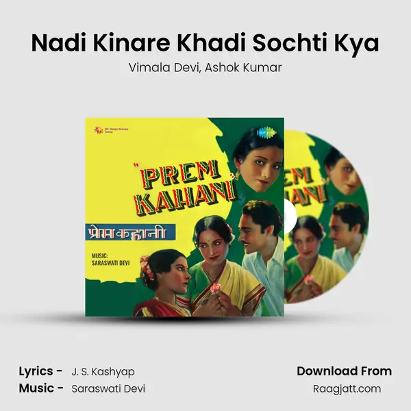 Nadi Kinare Khadi Sochti Kya - Vimala Devi album cover 